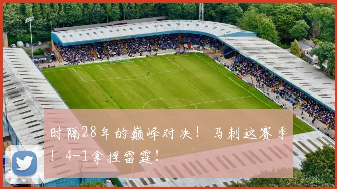 时隔28年的巅峰对决！马刺这赛季！4-1拿捏雷霆！