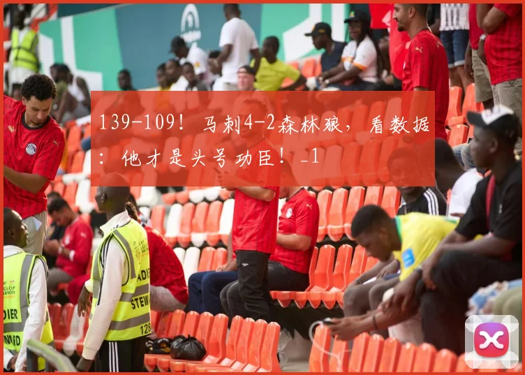 139-109！马刺4-2森林狼，看数据：他才是头号功臣！_1